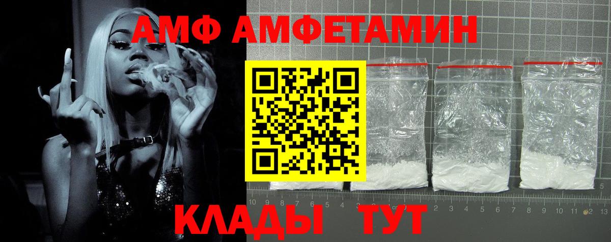 Amphetamine  Вход с VPN  Мегион  АМФЕТАМИН Розовый 
