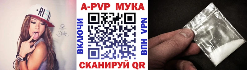 магазин наркотиков Мегион Альфа ПВП мука