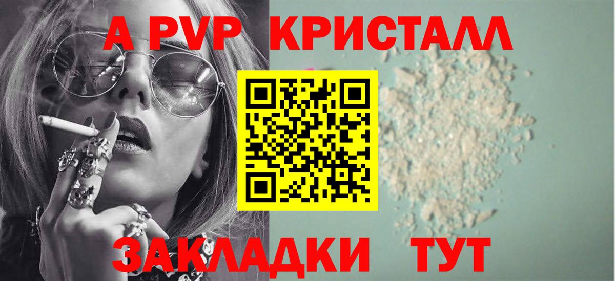 как найти наркотики  Alpha-PVP Crystall  Мегион  A-PVP крисы CK  Вход с VPN  Альфа ПВП VHQ 