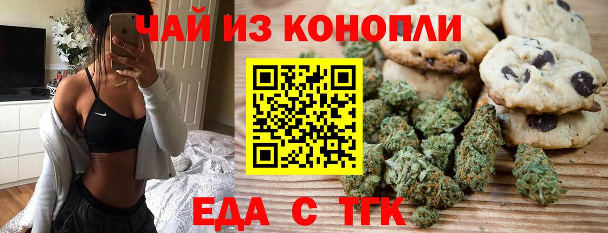Мегион  Печенье с ТГК марихуана  Вход с VPN 