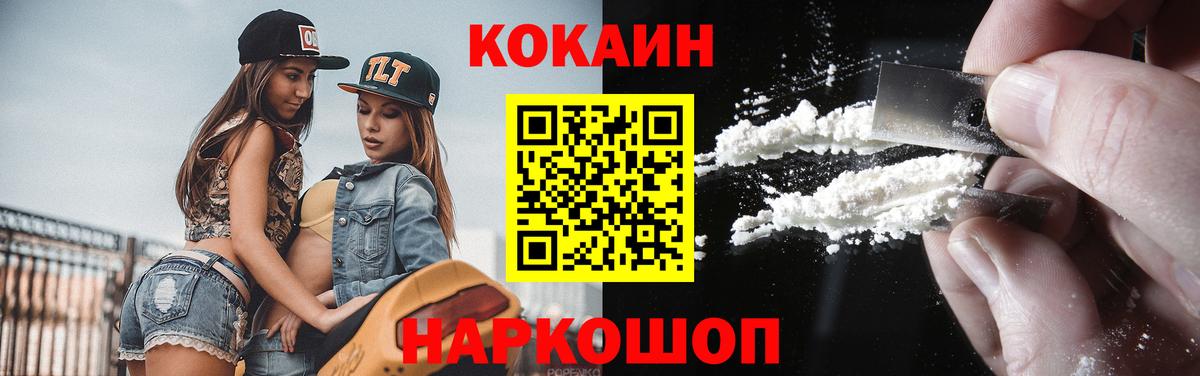 КОКАИН 97% Мегион