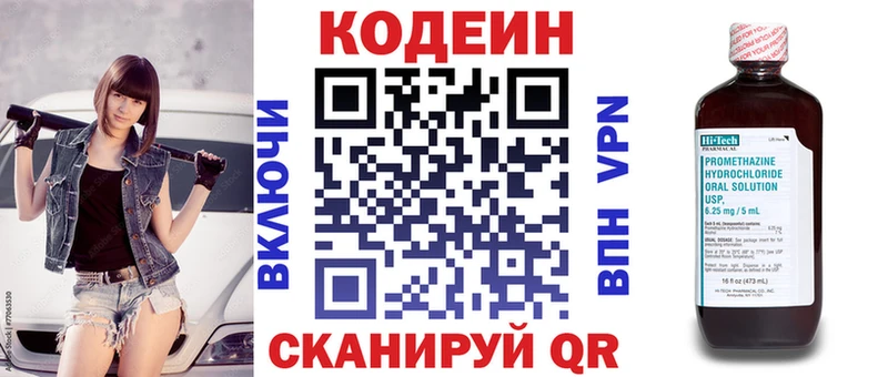 Кодеиновый сироп Lean Purple Drank  сайты даркнета Telegram  Мегион 