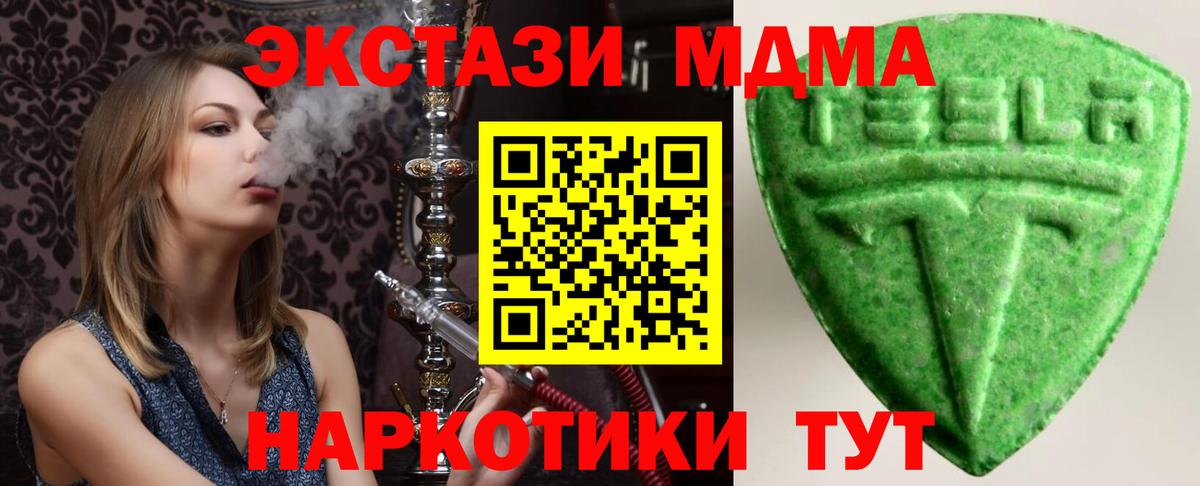 Ecstasy Cube  ЭКСТАЗИ  Мегион  ЭКСТАЗИ 280 MDMA  Вход с VPN 