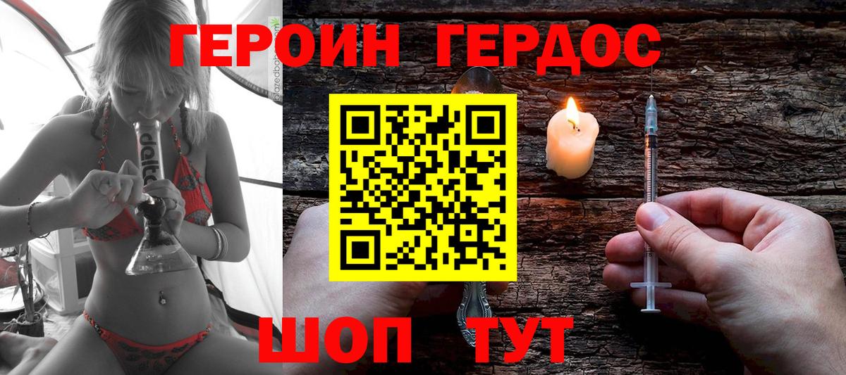 Героин  Героин Афган  Вход с VPN  Мегион 