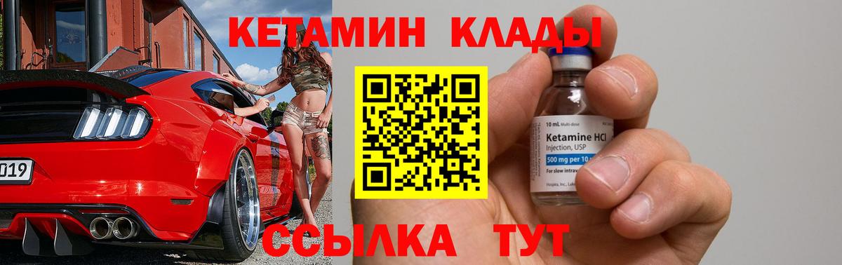 Кетамин VHQ  Кетамин VHQ  Вход с VPN  Мегион 