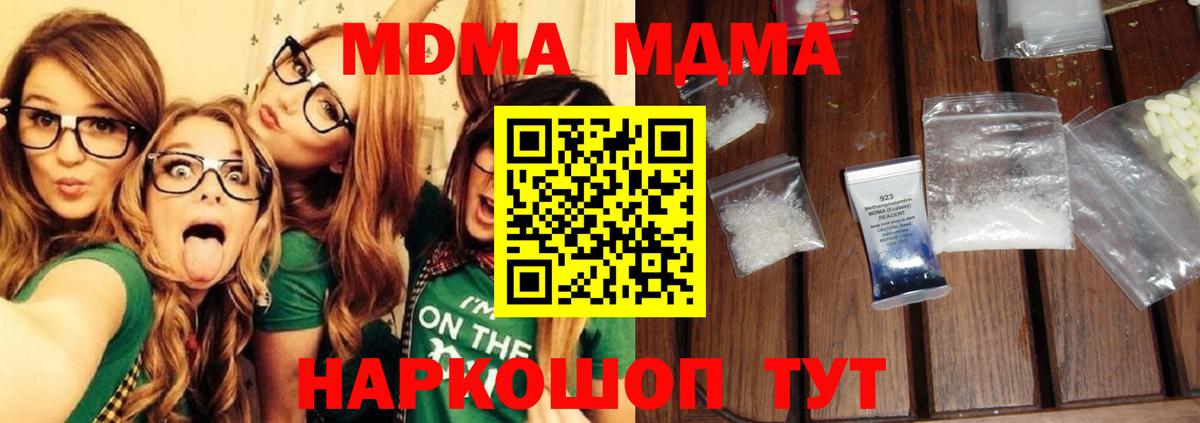 MDMA VHQ  МДМА VHQ  Мегион  Вход с VPN 
