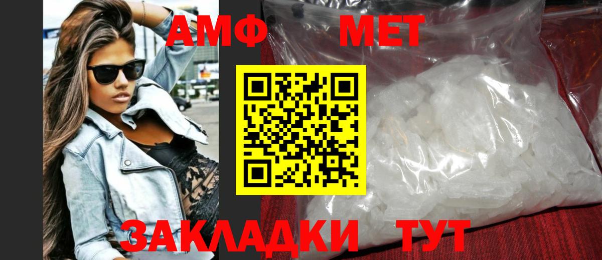 Метамфетамин мет  Метамфетамин мет  Вход с VPN  Мегион 