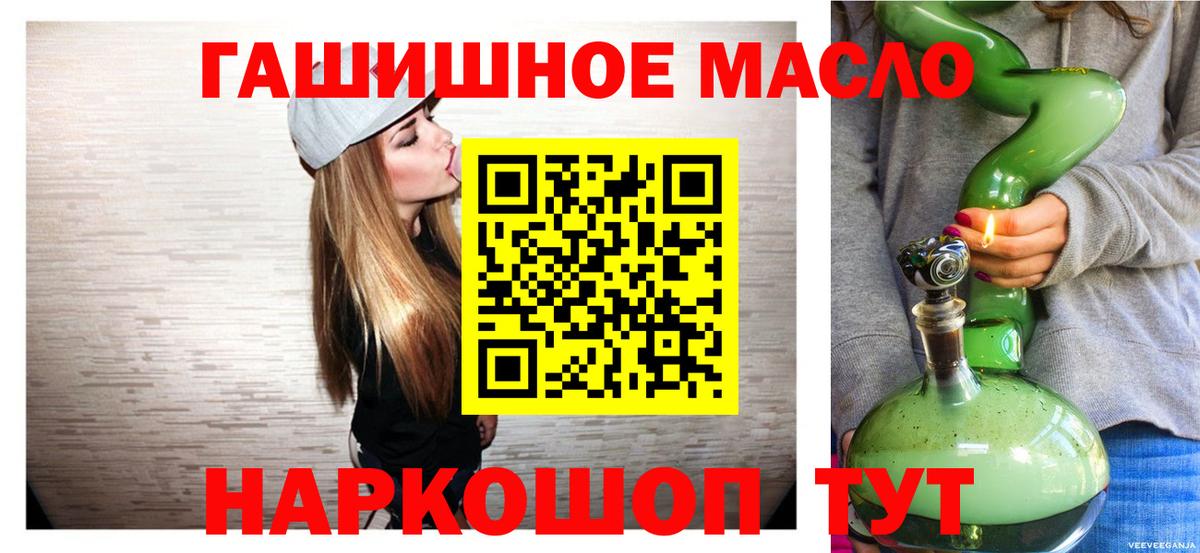 ТГК вейп  ТГК THC oil  Вход с VPN  дарнет шоп  Мегион 